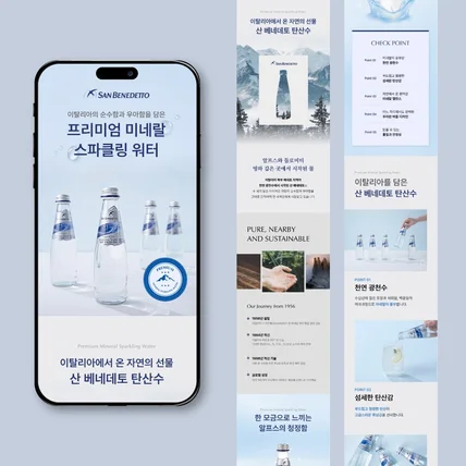 포트폴리오-탄산수 상세페이지 _ 음료 상세페이지, 식품 상세페이지