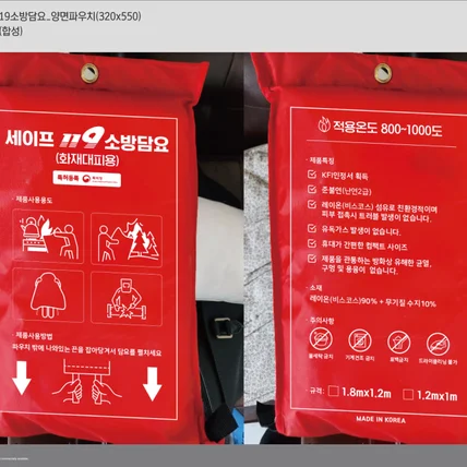 포트폴리오-세이프소방담요_파우치_패키지디자인