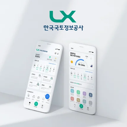 포트폴리오-LX(한국국토정보공사) 업무관리 시스템 앱