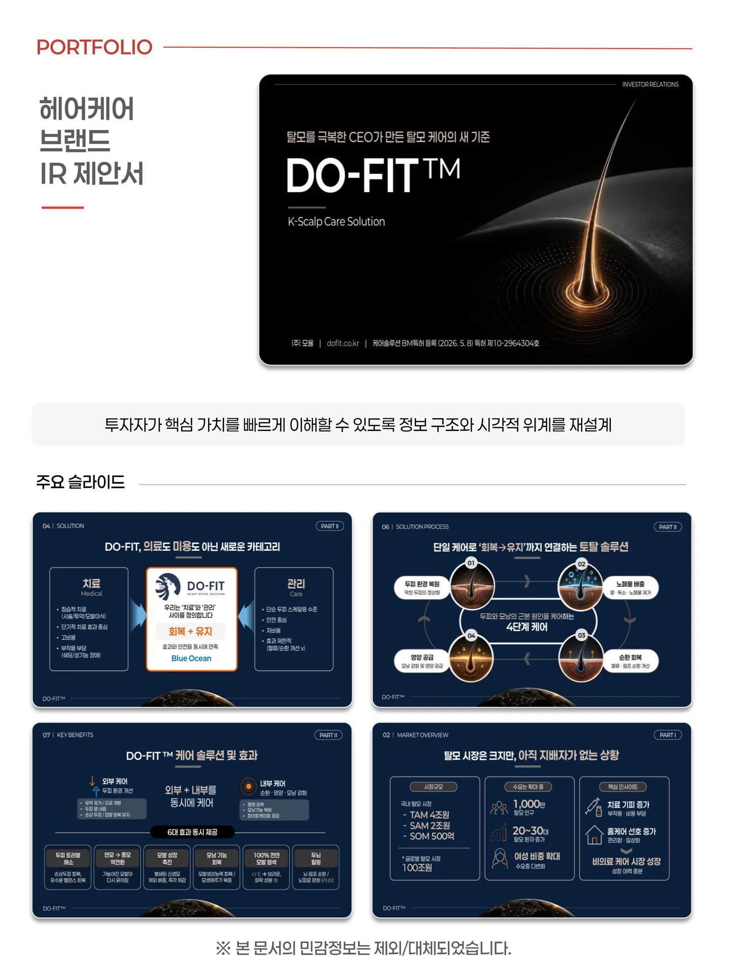 디자인 포트폴리오
