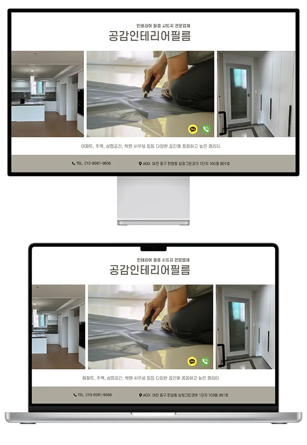 인테리어/가구/가전 블로그 디자인 홈페이지형, 블로그·카페 디자인 포트폴리오 - 크몽