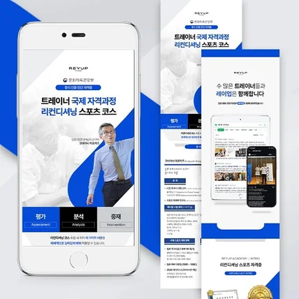 포트폴리오-레이업 트레이너 자격 상세페이지