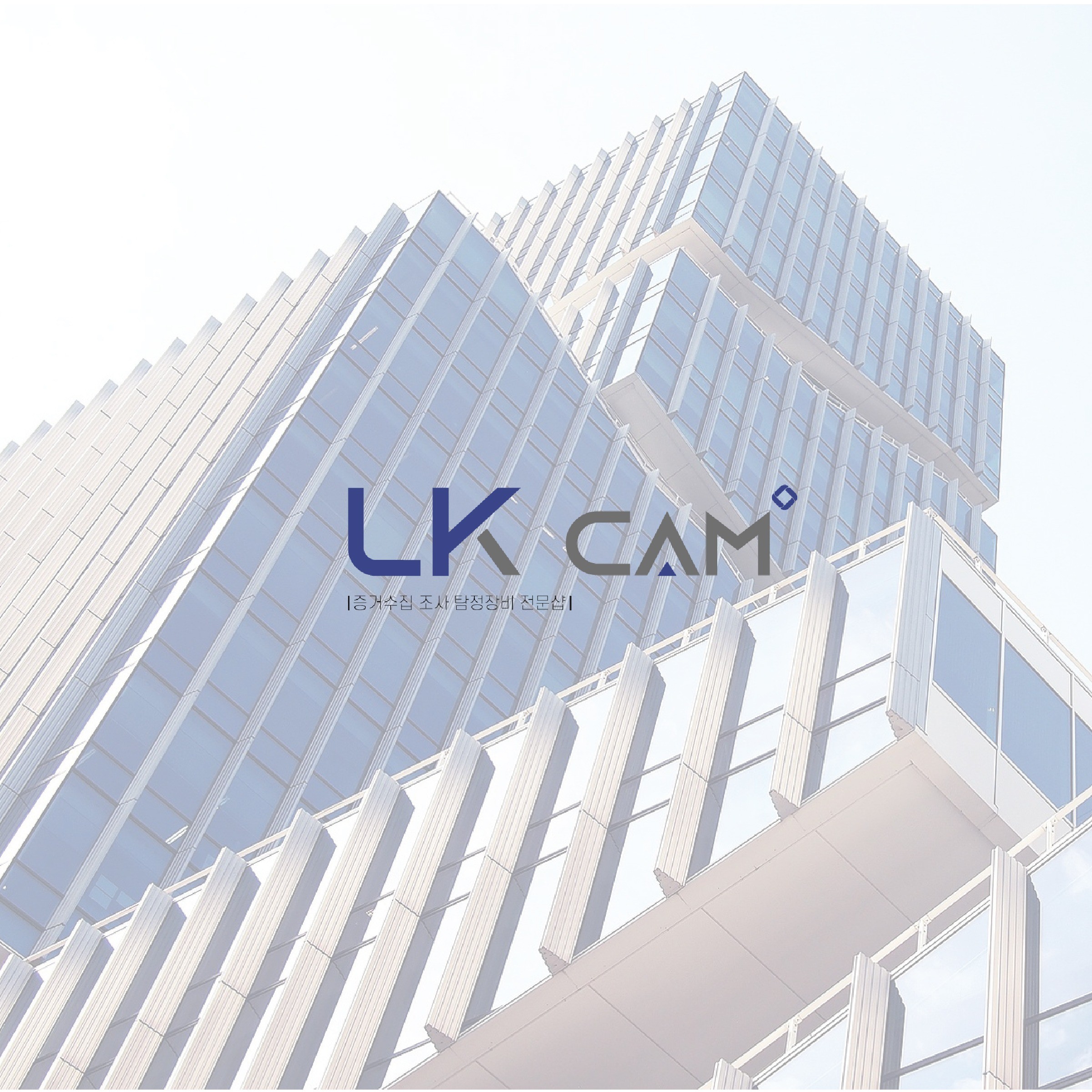 포트폴리오-엘케이정보산업 "LK cam"의 로고 디자인입니다.