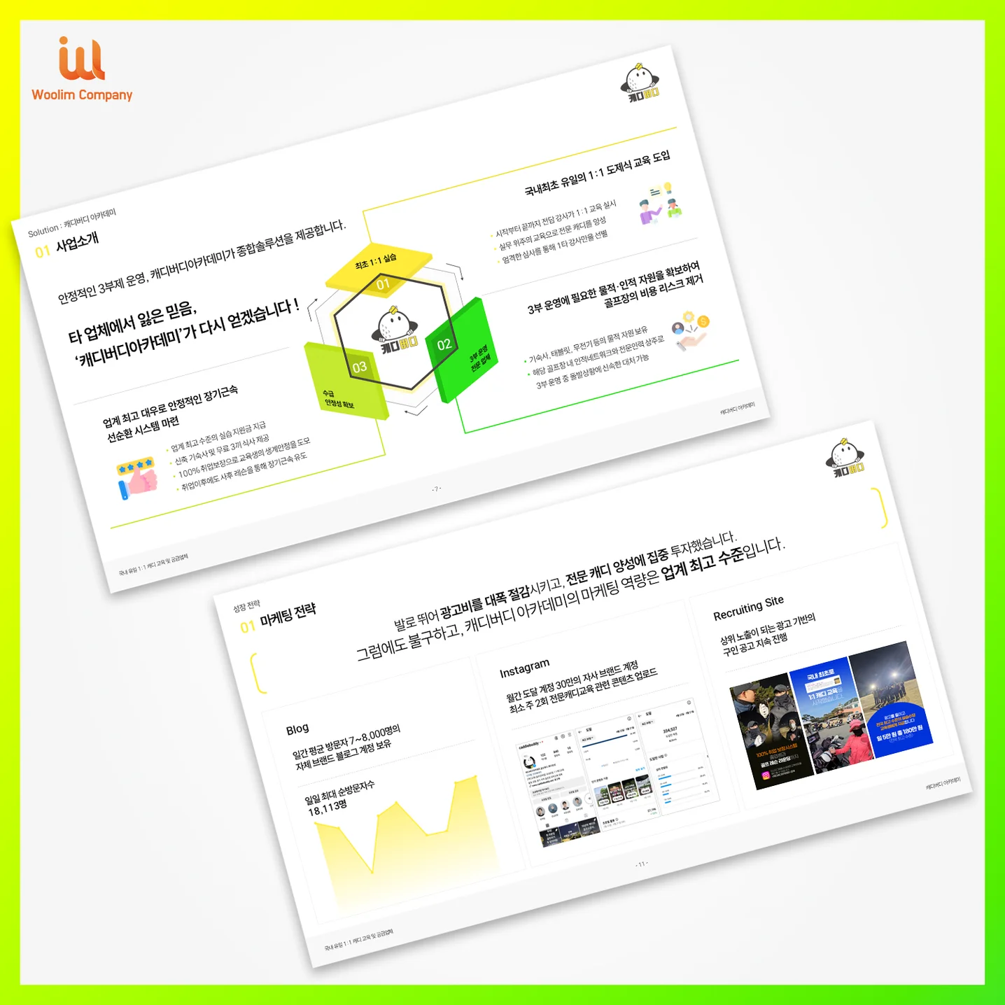 디자인 포트폴리오