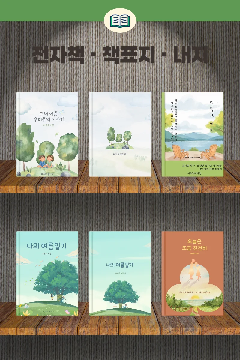 디자인 포트폴리오
