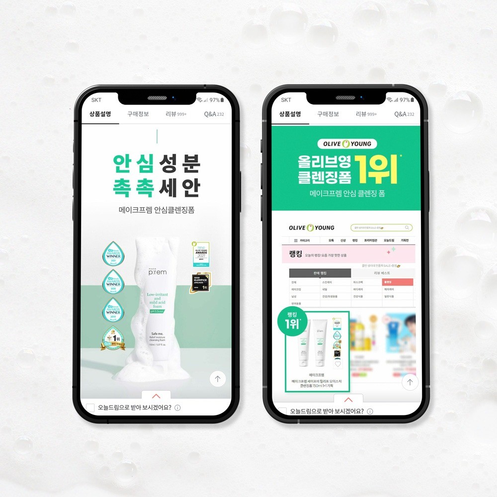 포트폴리오-[뷰티브랜드] 올리브영ver. 폼클렌징 상세페이지