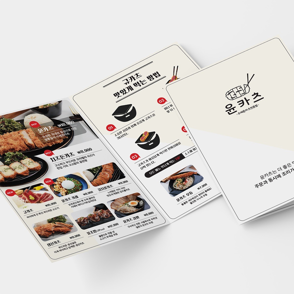 메뉴판 디자인부터 인쇄까지 한번에 해결해 드립니다. - 크몽 메뉴판 디자인부터 인쇄까지 한번에 해결해 드립니다. - 크몽