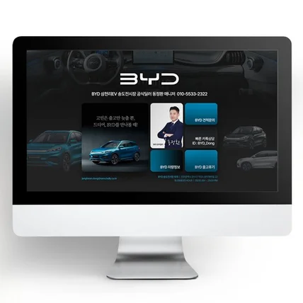 포트폴리오-BYD 삼천리EV 송도전시장
