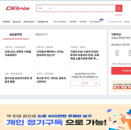 포트폴리오-논문 키워드 수집 매크로