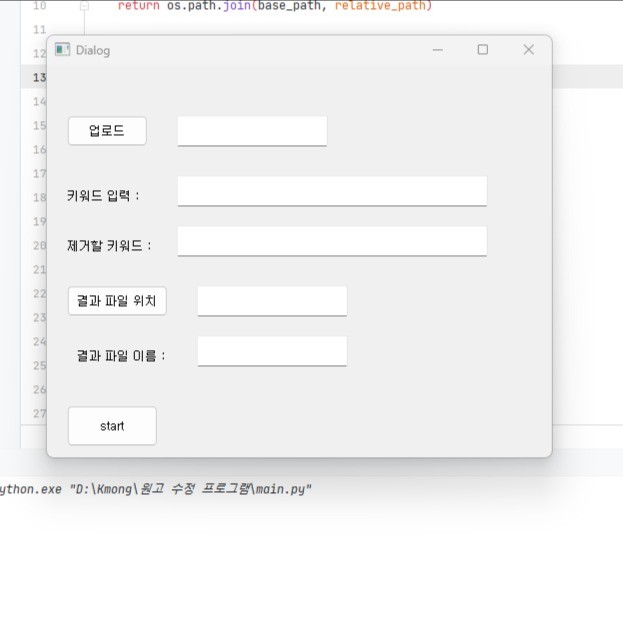 포트폴리오-원고 수정 프로그램