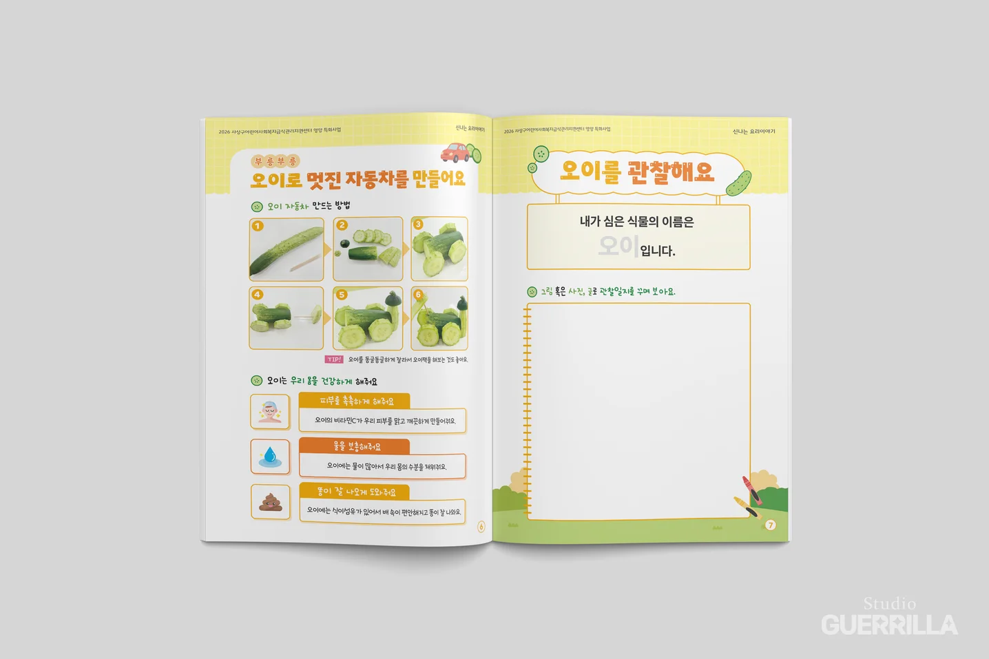 디자인 포트폴리오
