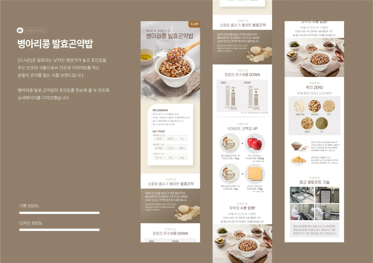 디자인 포트폴리오