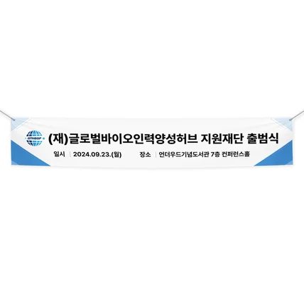 포트폴리오-현수막 - 기업 현수막 디자인