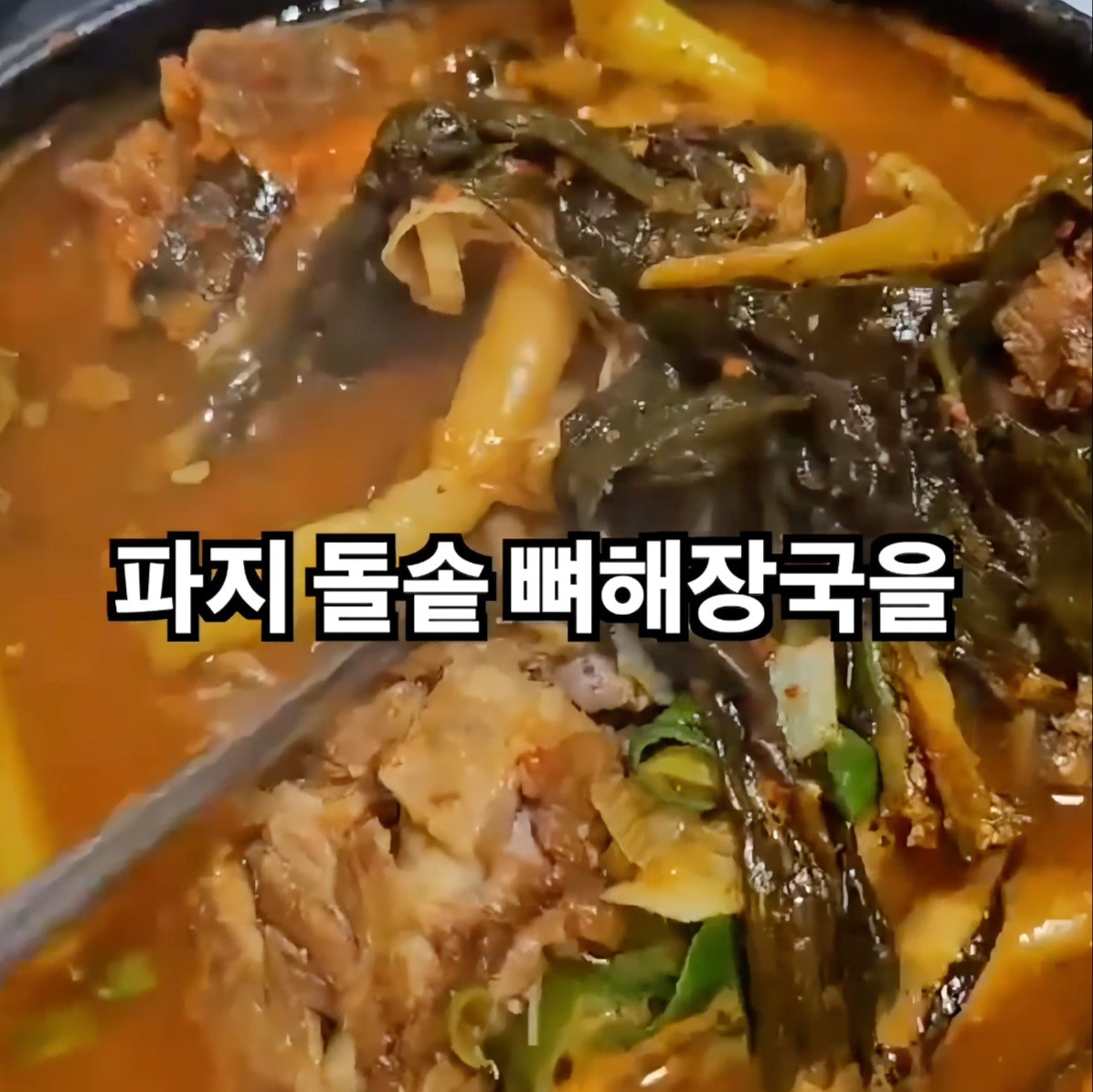 [영상편집] 첨단돌솥감자탕 SNS홍보용 영상 편집, 숏폼 영상 포트폴리오 - 크몽