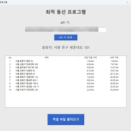 포트폴리오-최적 길찾기 프로그램