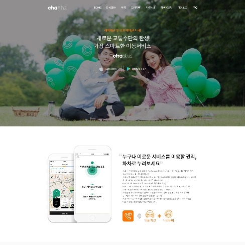 포트폴리오-차차 웹사이트