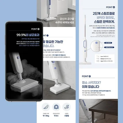 포트폴리오-[상세페이지] 스팀 청소기 상세페이지