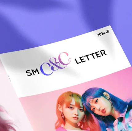 포트폴리오-SM C&C레터 | 뉴스레터 로고디자인