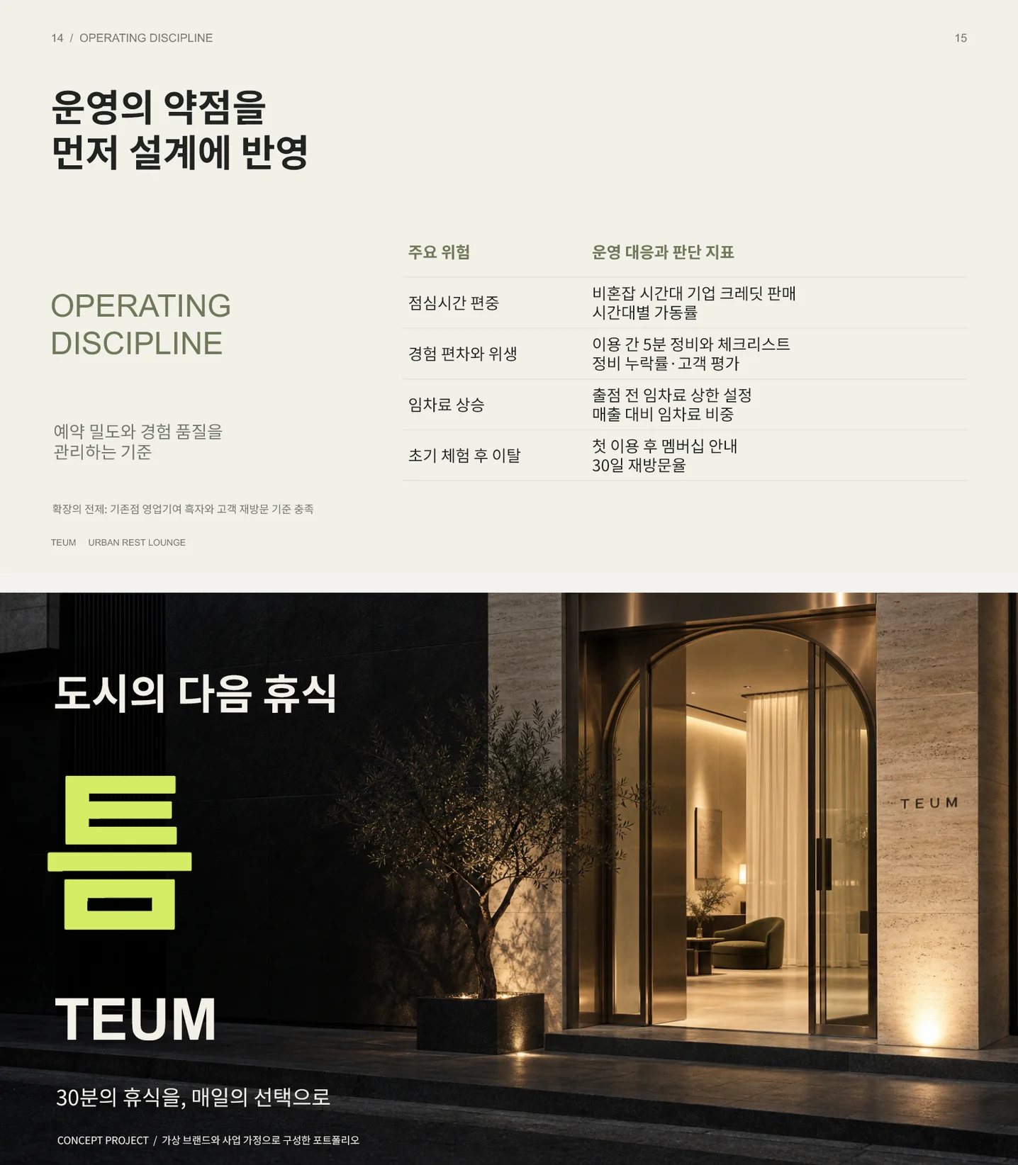 디자인 포트폴리오