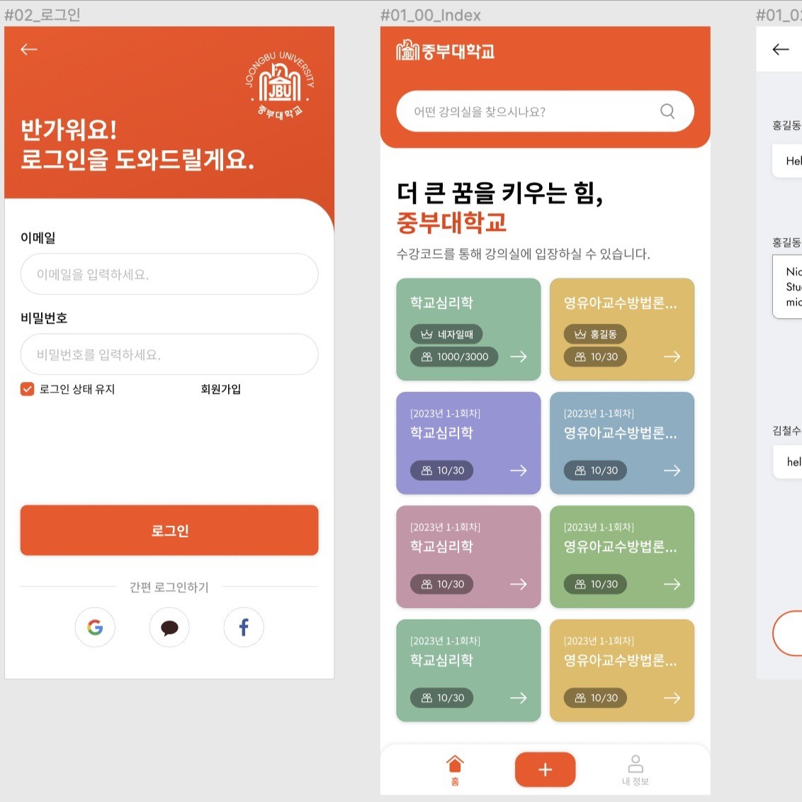 포트폴리오-실시간 다국어 음성 채팅 앱