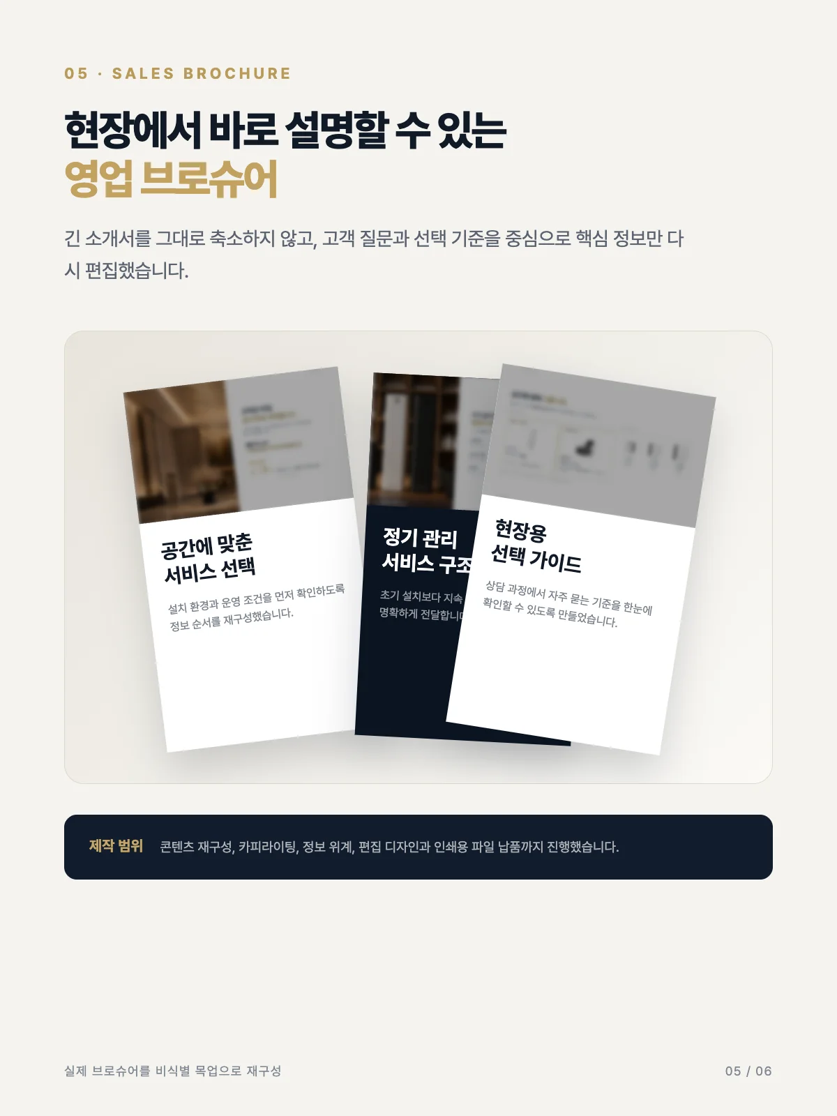 디자인 포트폴리오