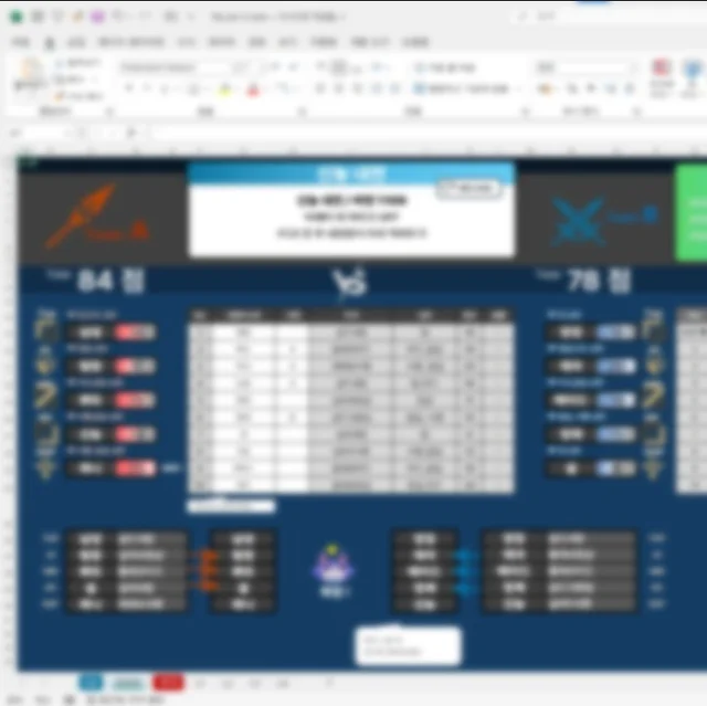 인기 포트폴리오-리그오브레전드, 롤 스크림 내전 양식 vba (팀 편성)