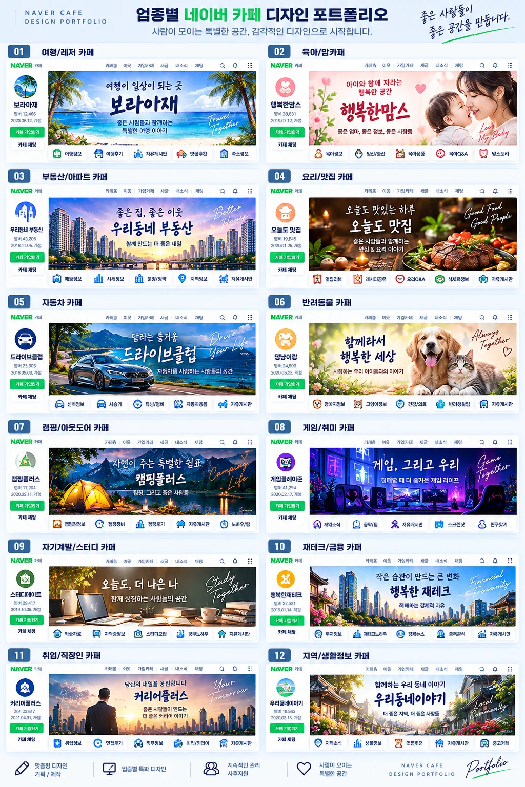 디자인 포트폴리오