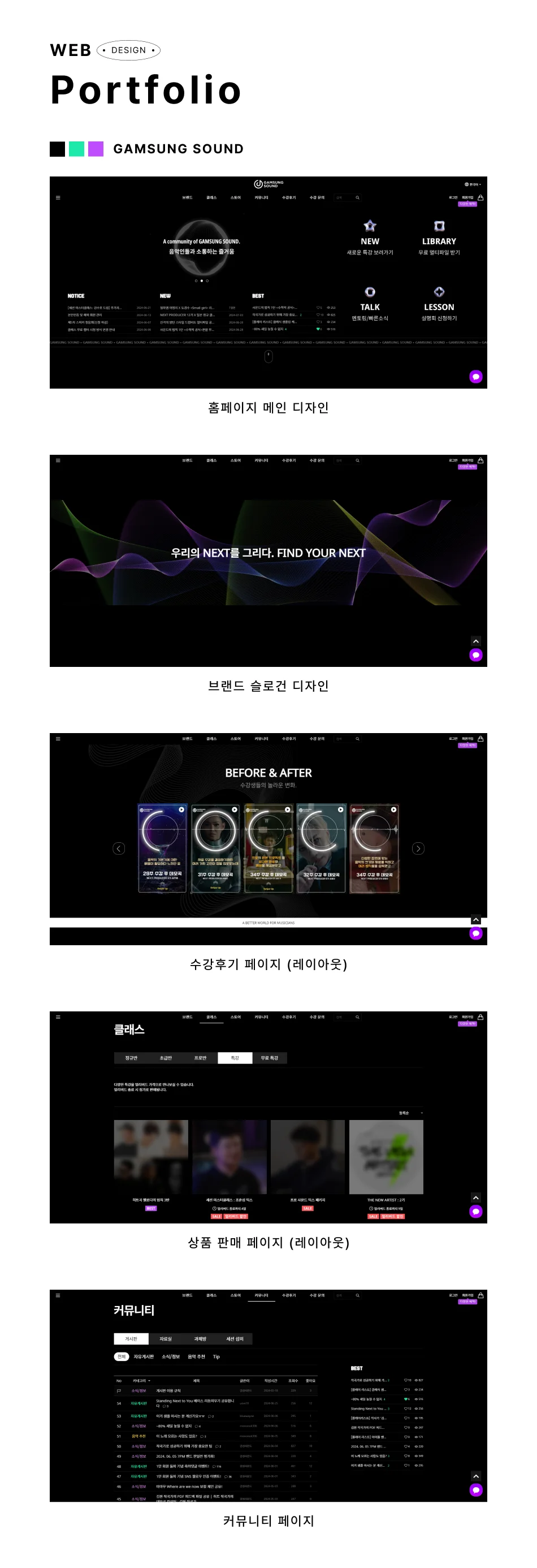 디자인 포트폴리오