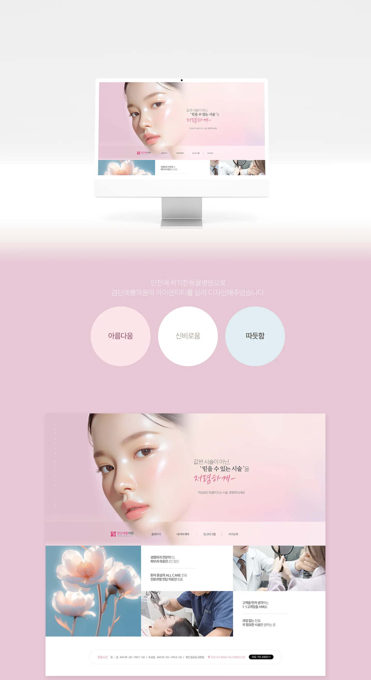 디자인 포트폴리오