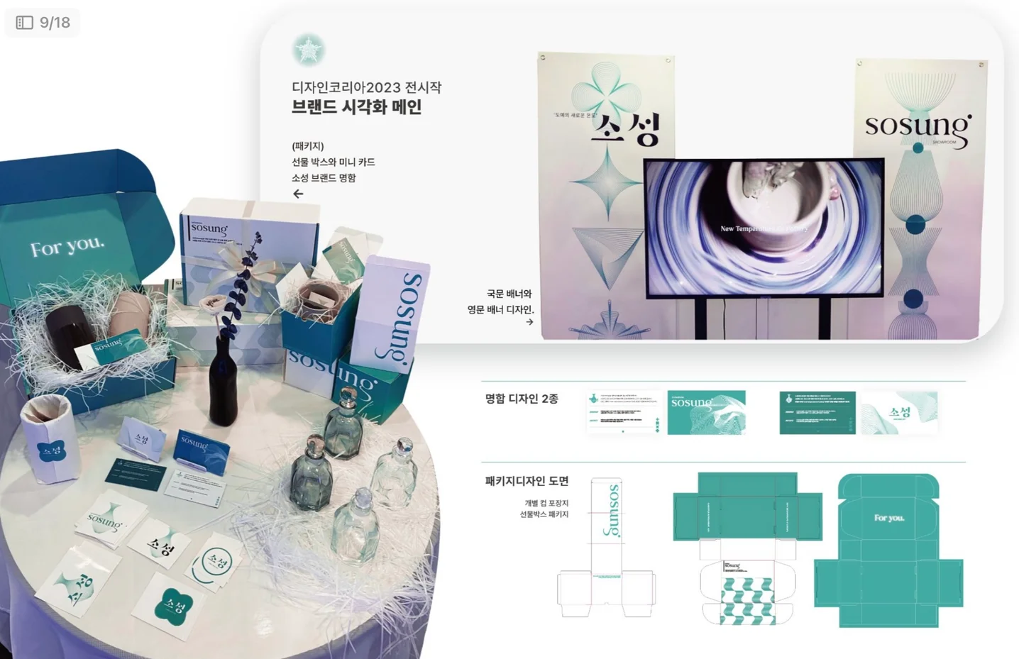 디자인 포트폴리오