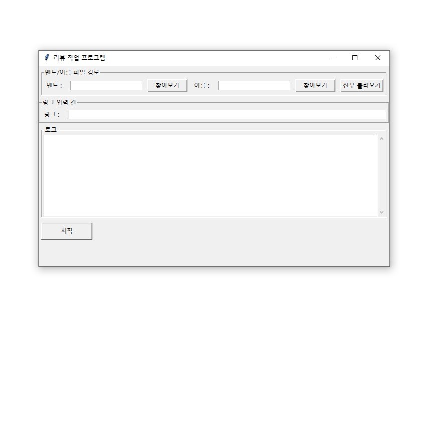 포트폴리오-리뷰 작업 프로그램