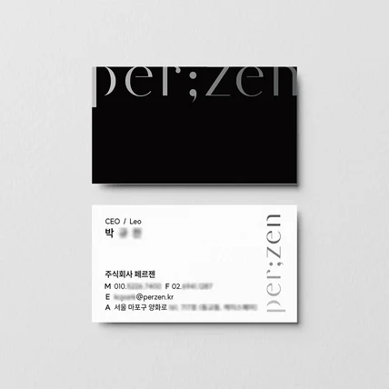 포트폴리오-per;zen 명함디자인