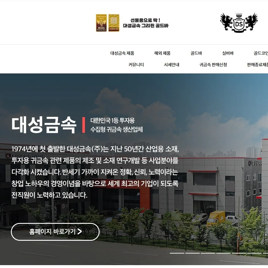 대성금속 반응형 홈페이지, 홈페이지 신규 제작 포트폴리오 - 크몽