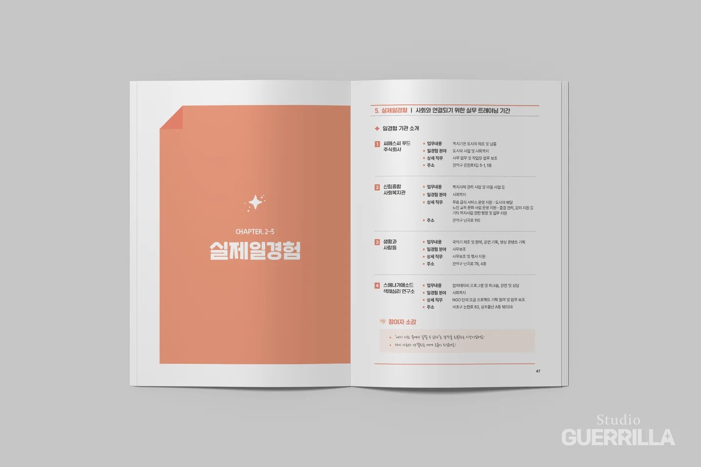 디자인 포트폴리오