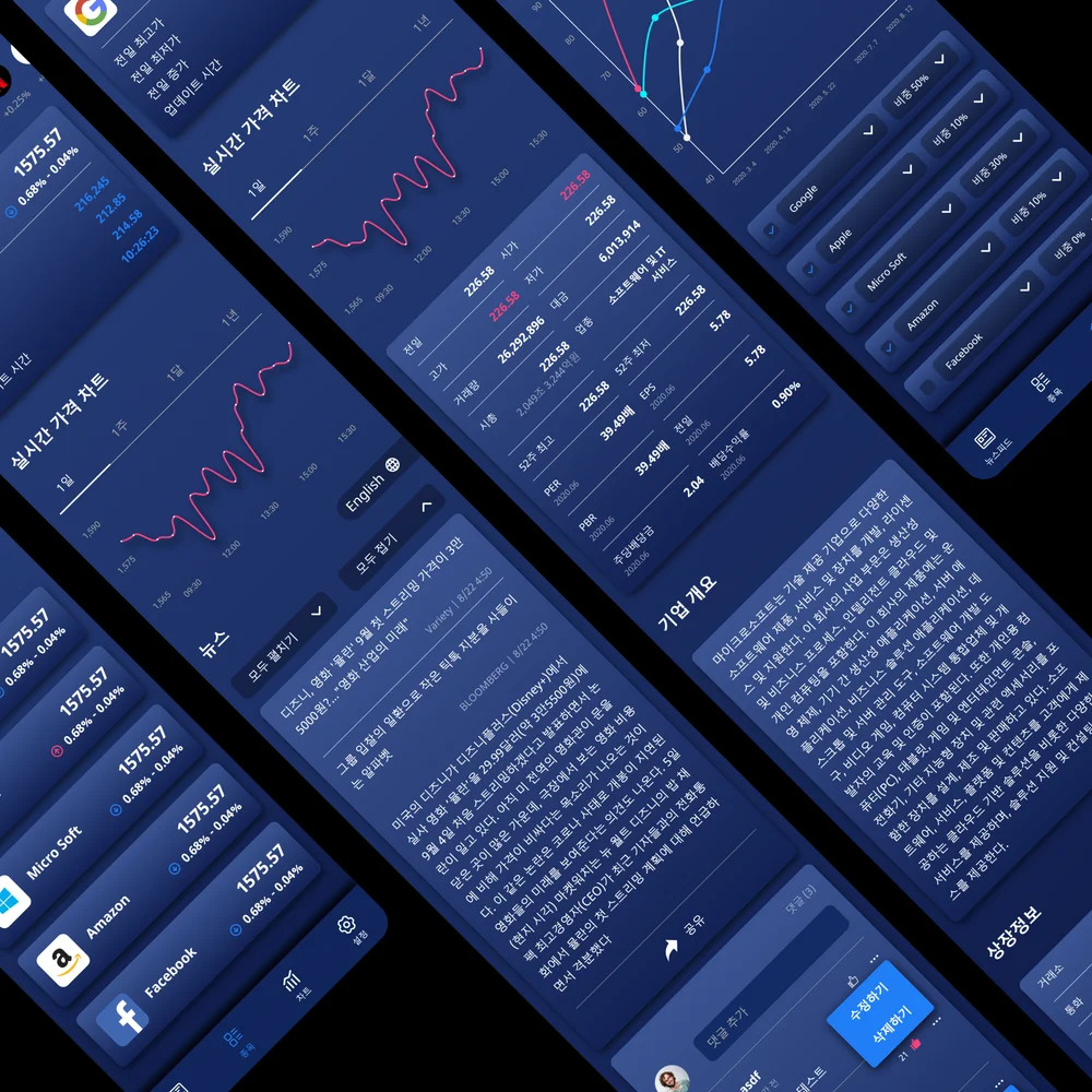 주식 / 시세확인, 웹 UI·UX 포트폴리오 - 크몽