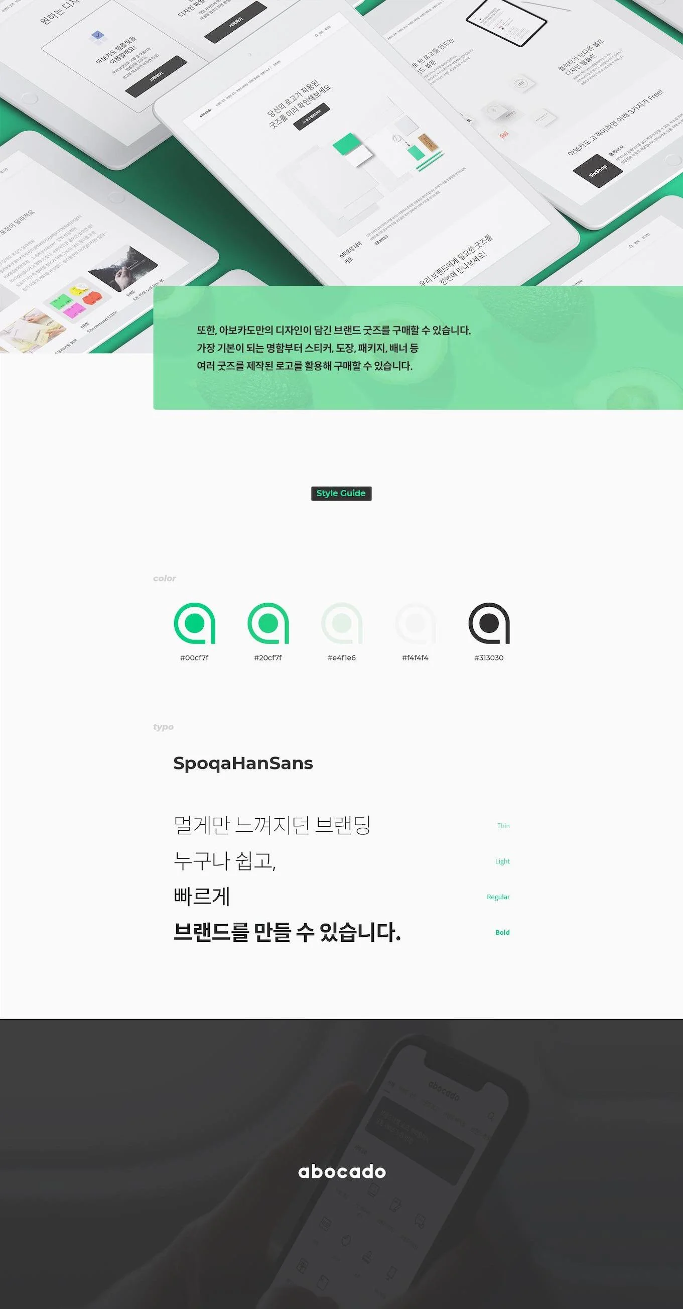 디자인 포트폴리오