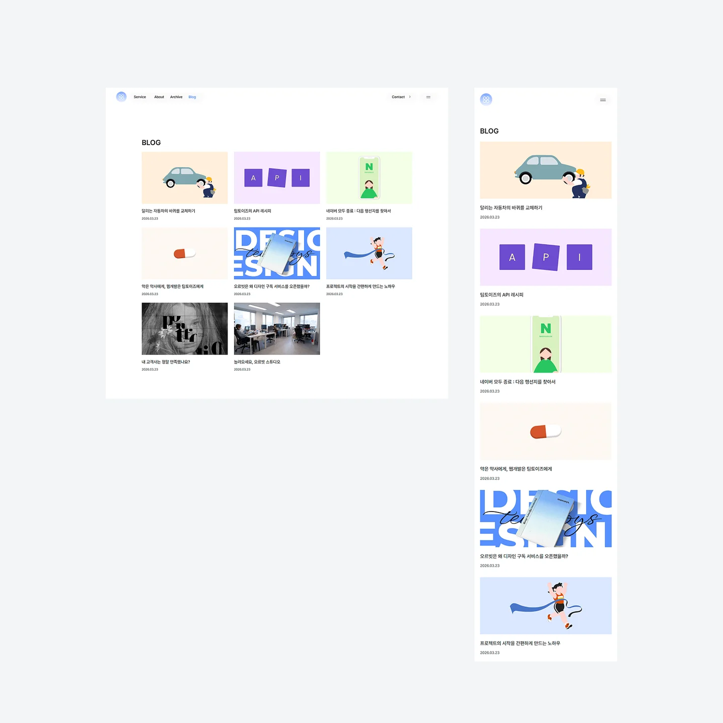디자인 포트폴리오