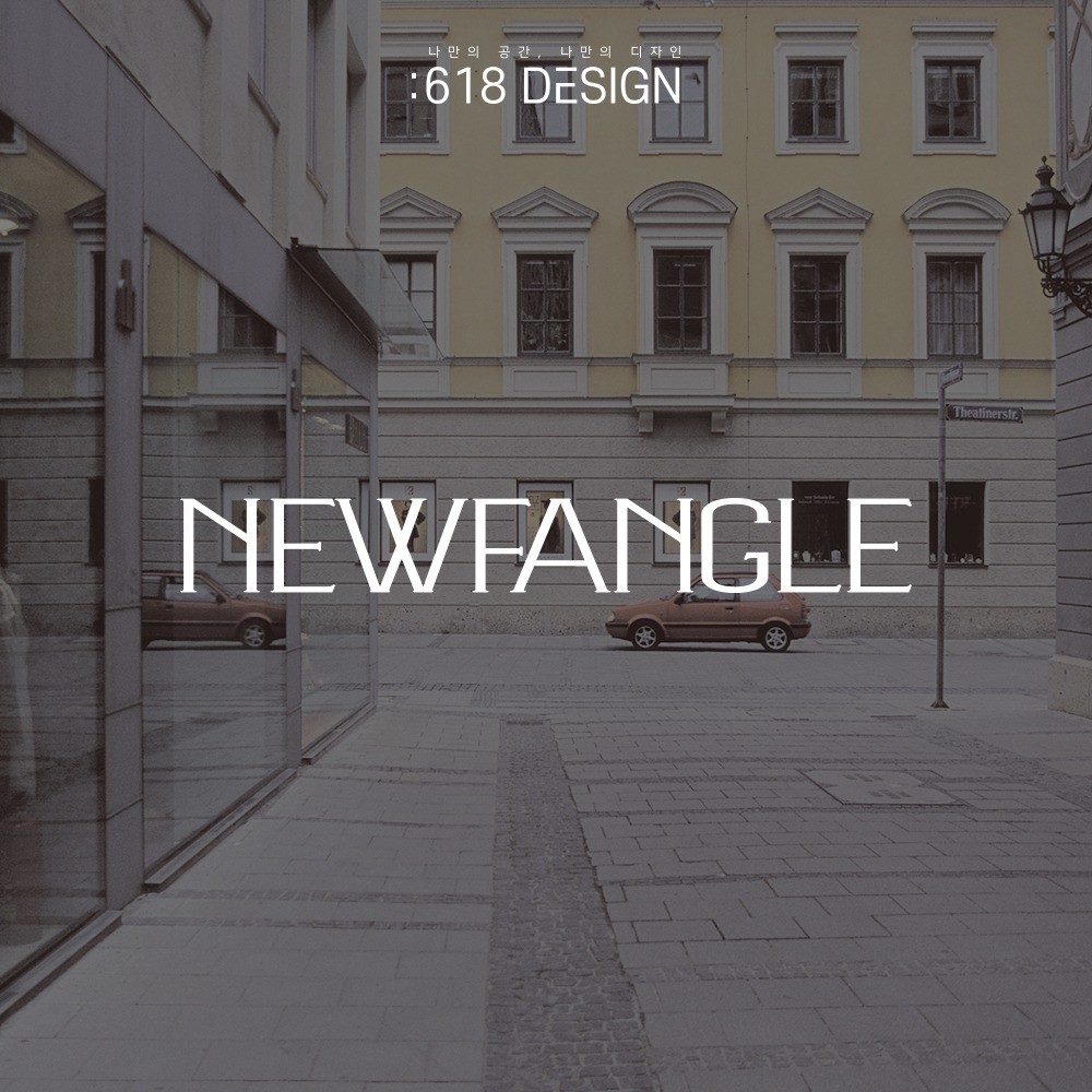 포트폴리오-NEWFANGLE 명함