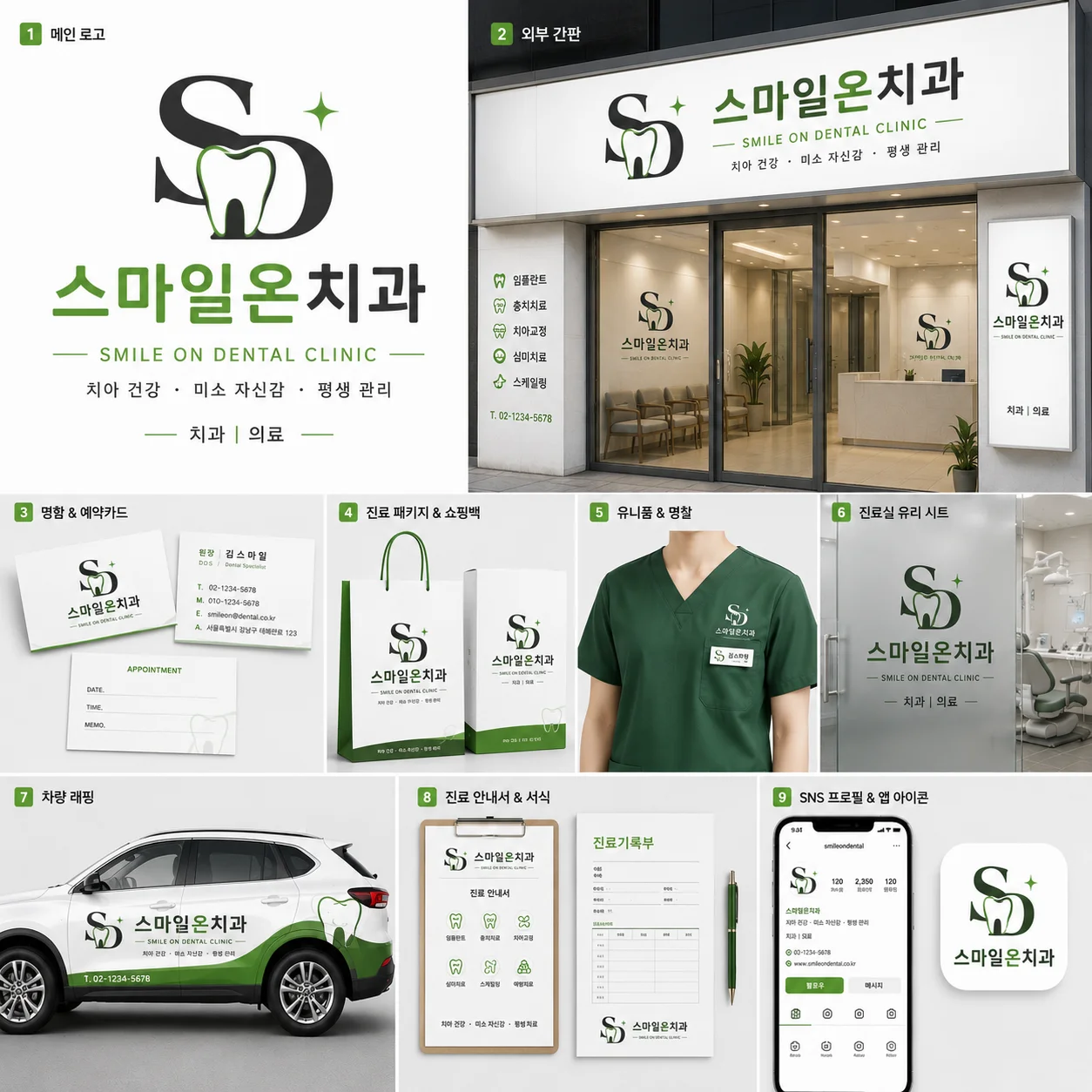 디자인 포트폴리오