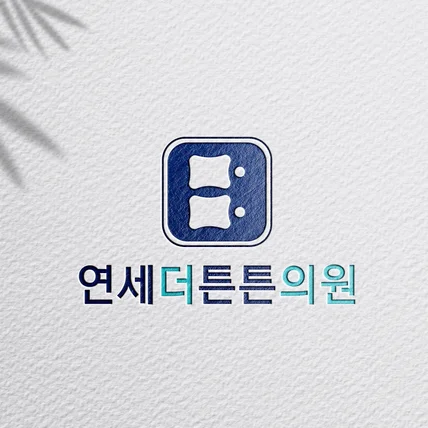 한의원로고 - 크몽 포트폴리오 검색