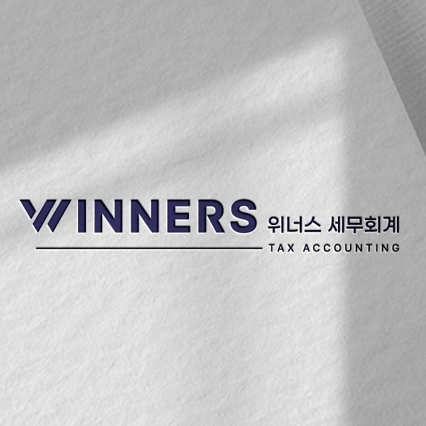 세무회계로고 - 크몽 포트폴리오 검색