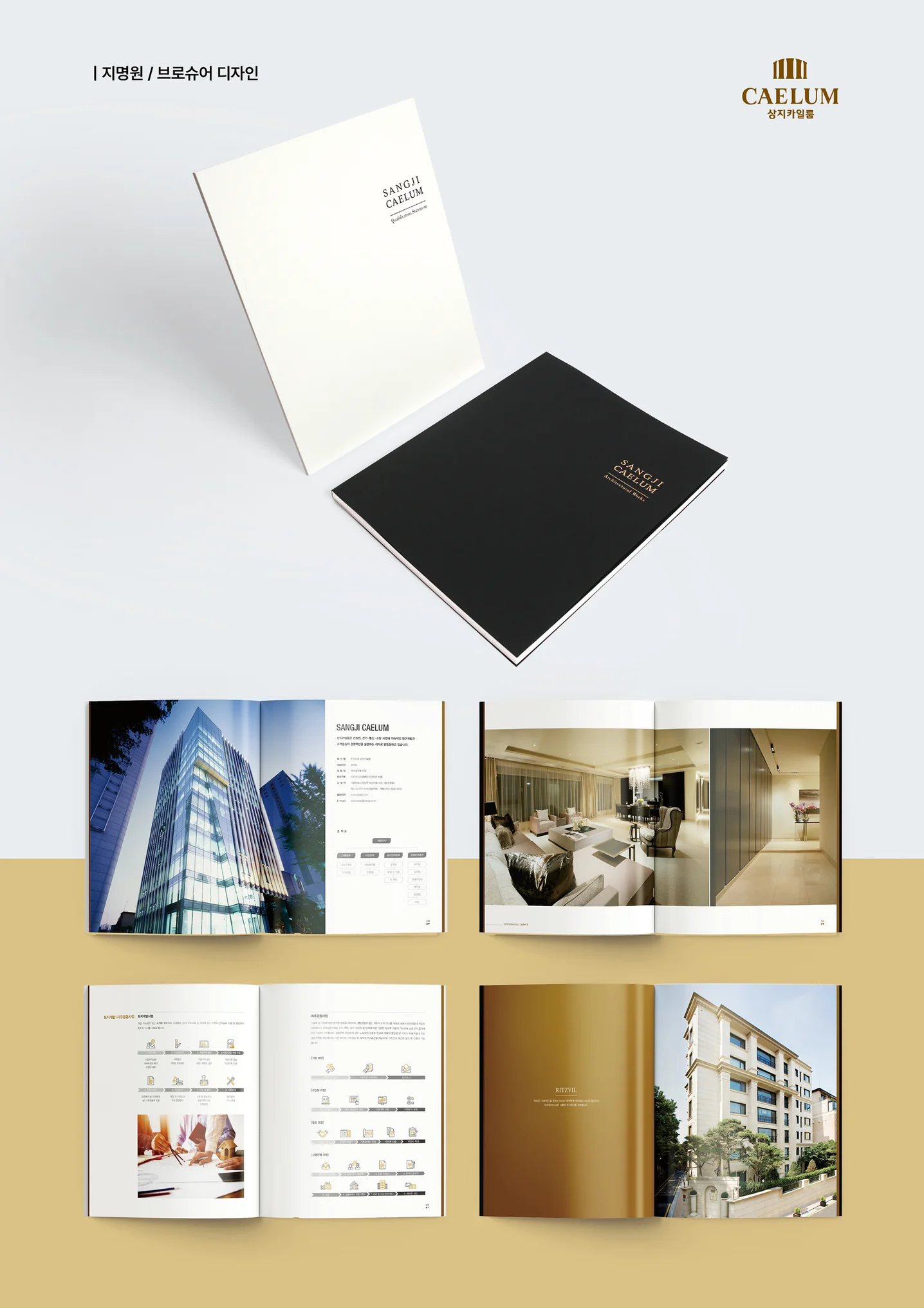 디자인 포트폴리오