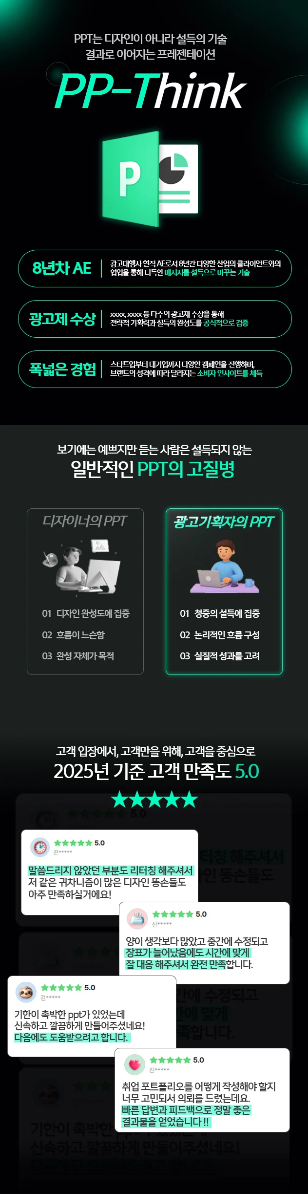 디자인 포트폴리오