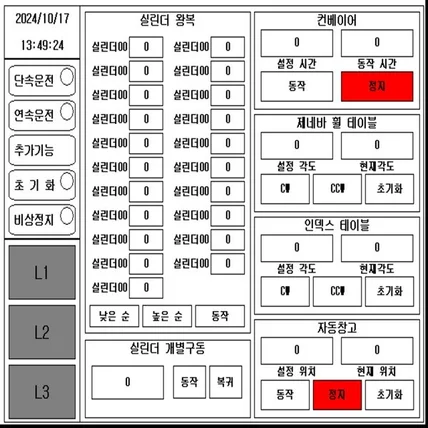 포트폴리오-스마트팩토리 자동화시스템 HMI작화 및 제어