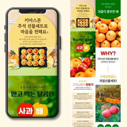 포트폴리오-과일선물세트