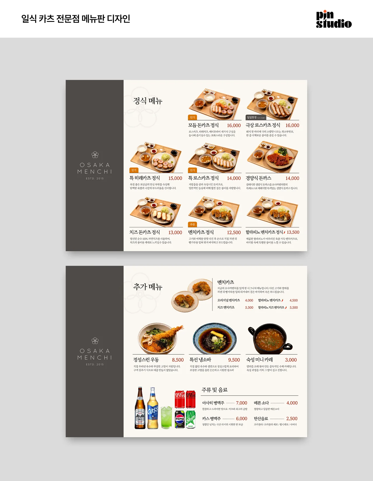 디자인 포트폴리오