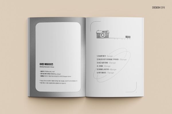 디자인 포트폴리오
