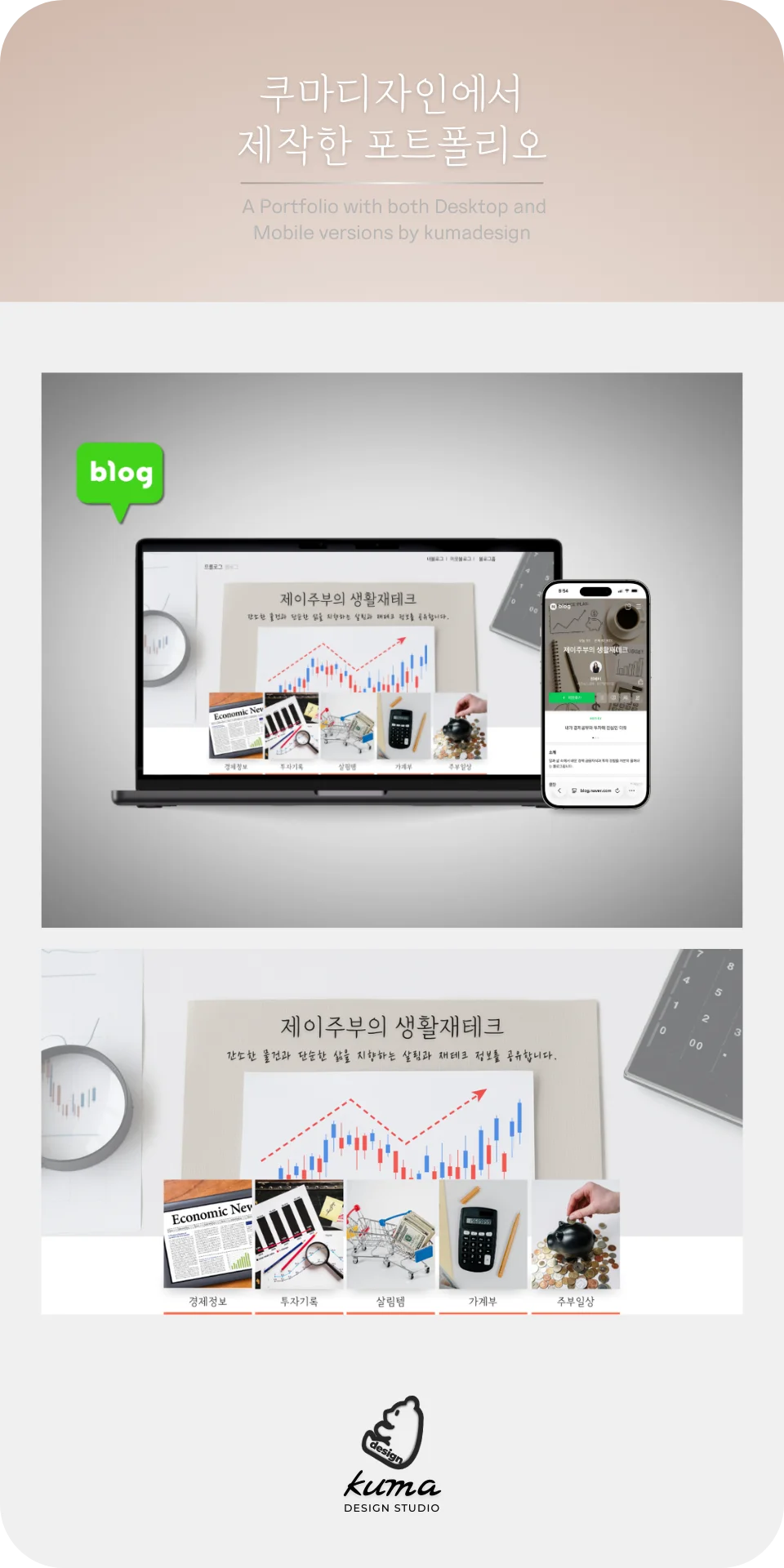 디자인 포트폴리오