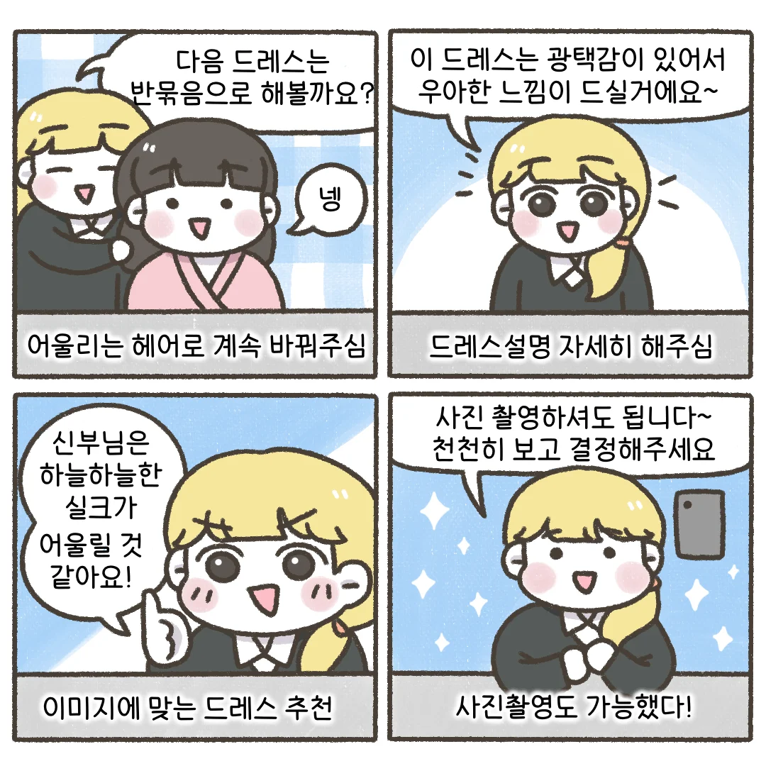 일상툰 모음, 웹툰·콘티 포트폴리오 - 크몽