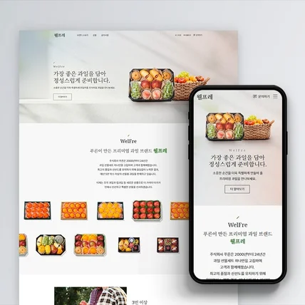 포트폴리오-과일 브랜드 아임웹 홈페이지